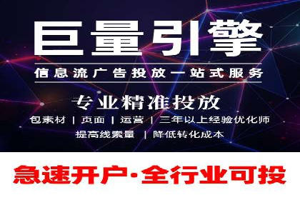 信息流广告开户策略：多角度案例分析